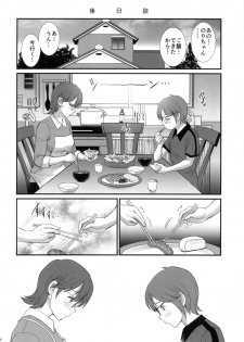 [Saigado (Saigado)] Succubus ~Don't let me do it~ [Digital] - page 24