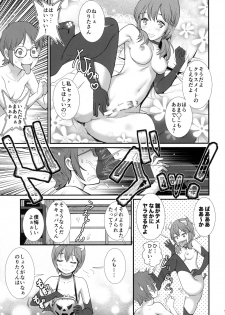 [Saigado (Saigado)] Succubus ~Don't let me do it~ [Digital] - page 9
