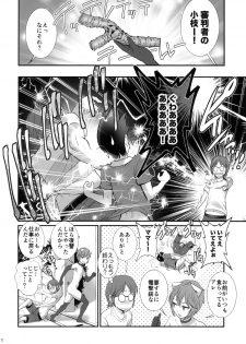 [Saigado (Saigado)] Succubus ~Don't let me do it~ [Digital] - page 10