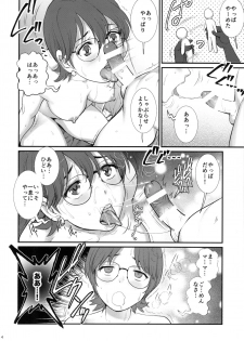 [Saigado (Saigado)] Succubus ~Don't let me do it~ [Digital] - page 14