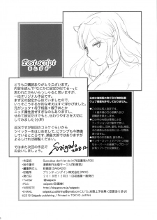 [Saigado (Saigado)] Succubus ~Don't let me do it~ [Digital] - page 26