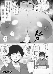 (C95) [Hybrid Jimushitsu (Muronaga Chaashuu)] Hybrid Tsuushin Vol. 32 - page 16