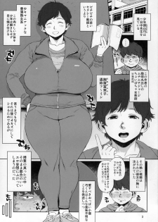 (C95) [Hybrid Jimushitsu (Muronaga Chaashuu)] Hybrid Tsuushin Vol. 32 - page 2