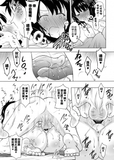 (COMIC1☆13) [Syunkan Saidaihusoku (Pony R)] Hokusai-chan ga Okuchi de Teinei ni Tannen ni Nando mo Nuite Kurete kara no Honban (Fate/Grand Order) [Chinese] [日祈漢化] - page 21