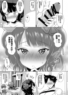 (COMIC1☆13) [Syunkan Saidaihusoku (Pony R)] Hokusai-chan ga Okuchi de Teinei ni Tannen ni Nando mo Nuite Kurete kara no Honban (Fate/Grand Order) [Chinese] [日祈漢化] - page 7