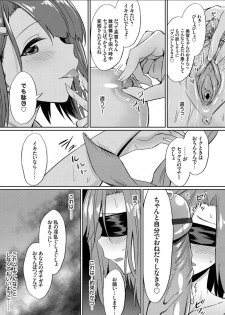 [yasu] Ibitsu na Kankei ~Manatsu no YariCir Rankou Gasshuku~ Saishuuwa (COMIC Grape Vol. 64) - page 18