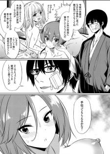 [yasu] Ibitsu na Kankei ~Manatsu no YariCir Rankou Gasshuku~ Saishuuwa (COMIC Grape Vol. 64) - page 11