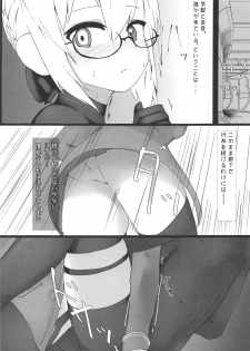 (C95) [Marimo juku (n.f.t.)] eXXpose herself+ (Fate/Grand Order) - page 8