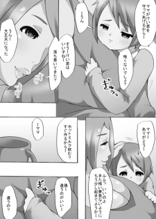 [Gorilla Bouzu] Boku no Yasashii 7 Mucchiri Milk Tank Mama - page 35