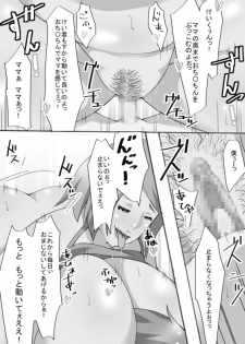 [Gorilla Bouzu] Boku no Yasashii 7 Mucchiri Milk Tank Mama - page 44