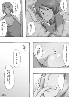 [Gorilla Bouzu] Boku no Yasashii 7 Mucchiri Milk Tank Mama - page 48