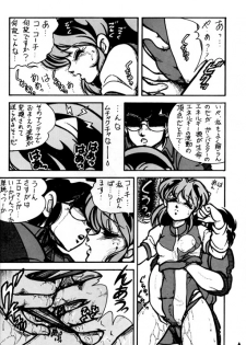 [LUMNESODA (Various)] Atsui-cha XI (Urusei Yatsura) [Incomplete] - page 7