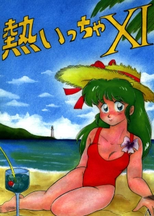 [LUMNESODA (Various)] Atsui-cha XI (Urusei Yatsura) [Incomplete] - page 1