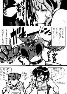 [LUMNESODA (Various)] Atsui-cha XI (Urusei Yatsura) [Incomplete] - page 11
