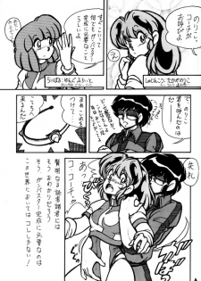 [LUMNESODA (Various)] Atsui-cha XI (Urusei Yatsura) [Incomplete] - page 6