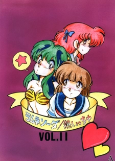 [LUMNESODA (Various)] Atsui-cha XI (Urusei Yatsura) [Incomplete] - page 15