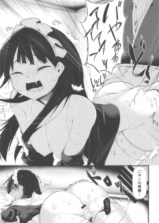 (Futaba Gakuensai 12) [Nanika no Heya (Hira)] Aku no Me (Nijiura Maids) - page 16