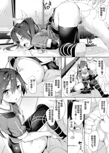 (C90) [Mochi-ya (Karoti)] Moshikashite Wagahai... Damasareteoran ka? (Kantai Collection -KanColle-) [Chinese] [Lolipoi汉化组] - page 14