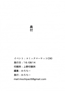 (C90) [Mochi-ya (Karoti)] Moshikashite Wagahai... Damasareteoran ka? (Kantai Collection -KanColle-) [Chinese] [Lolipoi汉化组] - page 30