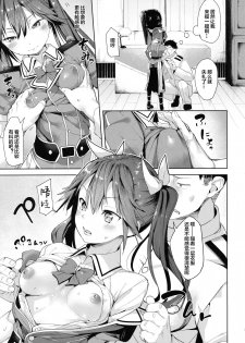 (C90) [Mochi-ya (Karoti)] Moshikashite Wagahai... Damasareteoran ka? (Kantai Collection -KanColle-) [Chinese] [Lolipoi汉化组] - page 7