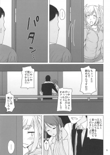 (C95) [Fujiyuu Kenkyuu (Akai Kagerou)] Mifune-san to Shugaha to Sannin de Suru Hon (THE IDOLM@STER CINDERELLA GIRLS) - page 3