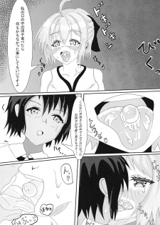 (C95) [Satisfaction a mansion (Hiron)] Okita-san no Kenzen Shouri Seikatsu (Fate/Grand Order) - page 6