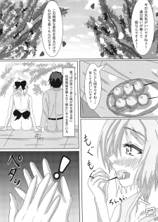 (C95) [Satisfaction a mansion (Hiron)] Okita-san no Kenzen Shouri Seikatsu (Fate/Grand Order) - page 4