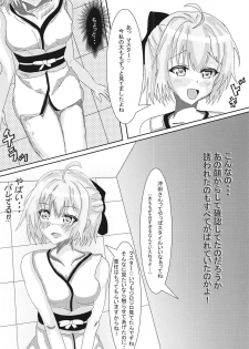 (C95) [Satisfaction a mansion (Hiron)] Okita-san no Kenzen Shouri Seikatsu (Fate/Grand Order) - page 5