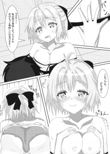(C95) [Satisfaction a mansion (Hiron)] Okita-san no Kenzen Shouri Seikatsu (Fate/Grand Order) - page 7