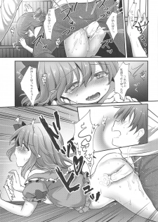 (Kouroumu 14) [Kingyo Origin (Kayama Rim)] Kyuuketsuki Gensou -Toshokan- (Touhou Project) - page 14