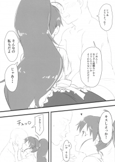 (C95) [Kamagabuchi (Hatanaka)] Poplar to Oji-san (WORKING!!) - page 6