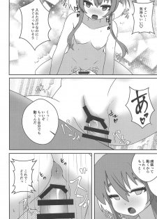 (C95) [Onmo de Asobo (Furo, Unyo, Momo)] ONMO NATION Vol. 9 (Kantai Collection -KanColle-) - page 5