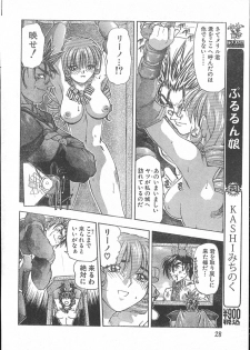 Men's Dolphin 2000-10-01 Vol.14 - page 28