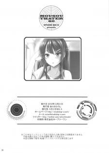 (C95) [Studio BIG-X (Arino Hiroshi)] MOUSOU THEATER 60 (Seishun Buta Yarou wa Bunny Girl Senpai no Yume o Minai) [English] {Doujins.com} - page 25