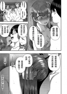 [Aiue Oka] Izirare ~Hukusyu Saimin~ #8 (COMIC X-EROS #74) [Chinese] [小牧個人漢化] [Digital] - page 9