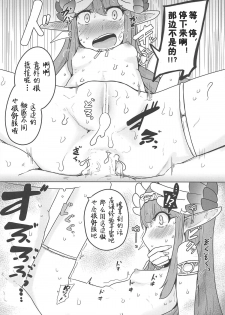 (C95) [Ekurabe (Henoeno)] Daimajo ga Katsu no wa Touzen no Koto darou!? (Fate/Grand Order) [Chinese] [萌纹个人汉化] - page 6