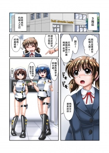 [Cyber F] Enkou Cyborg Sana | 援交机械人佐奈 [Chinese] [兔屋家族社] - page 5