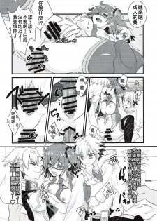 (Ou no Utsuwa Grail Oath 3) [Nekomarudow. (Tadima Yoshikadu)] Gil-kun to Shota Sukebe Shiyou to Shite Gekokujou Sareru Hon. (Fate/Grand Order) [Chinese] [德雷个人汉化] - page 24