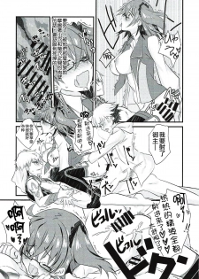 (Ou no Utsuwa Grail Oath 3) [Nekomarudow. (Tadima Yoshikadu)] Gil-kun to Shota Sukebe Shiyou to Shite Gekokujou Sareru Hon. (Fate/Grand Order) [Chinese] [德雷个人汉化] - page 25