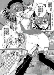 (Ou no Utsuwa Grail Oath 3) [Nekomarudow. (Tadima Yoshikadu)] Gil-kun to Shota Sukebe Shiyou to Shite Gekokujou Sareru Hon. (Fate/Grand Order) [Chinese] [德雷个人汉化] - page 14