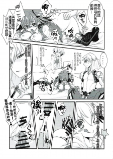 (Ou no Utsuwa Grail Oath 3) [Nekomarudow. (Tadima Yoshikadu)] Gil-kun to Shota Sukebe Shiyou to Shite Gekokujou Sareru Hon. (Fate/Grand Order) [Chinese] [德雷个人汉化] - page 23