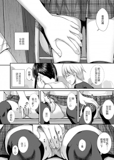 [Shimanto Shisakugata] Boku no Tonari no Souma-san | 我的同桌相马亚弓 (COMIC LO 2019-02) [Chinese] [屏幕脏了汉化组] [Digital] - page 7