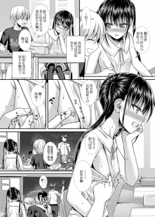 [Shimanto Shisakugata] Boku no Tonari no Souma-san | 我的同桌相马亚弓 (COMIC LO 2019-02) [Chinese] [屏幕脏了汉化组] [Digital] - page 11