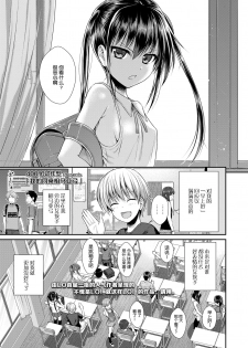 [Shimanto Shisakugata] Boku no Tonari no Souma-san | 我的同桌相马亚弓 (COMIC LO 2019-02) [Chinese] [屏幕脏了汉化组] [Digital] - page 2