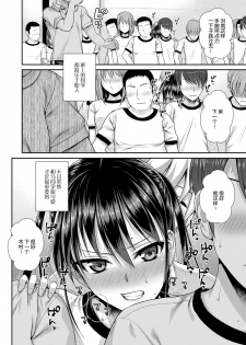 [Shimanto Shisakugata] Boku no Tonari no Souma-san | 我的同桌相马亚弓 (COMIC LO 2019-02) [Chinese] [屏幕脏了汉化组] [Digital] - page 19