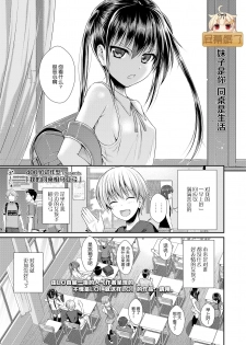 [Shimanto Shisakugata] Boku no Tonari no Souma-san | 我的同桌相马亚弓 (COMIC LO 2019-02) [Chinese] [屏幕脏了汉化组] [Digital] - page 1