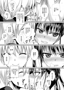 [Shimanto Shisakugata] Boku no Tonari no Souma-san | 我的同桌相马亚弓 (COMIC LO 2019-02) [Chinese] [屏幕脏了汉化组] [Digital] - page 13