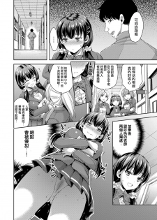 [Ayakawa Riku] Muriyarina Hito (COMIC ExE 13) [Chinese] [Digital] - page 2