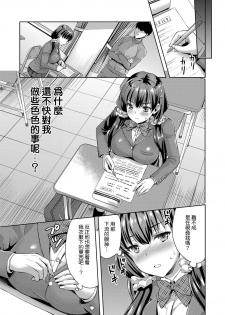 [Ayakawa Riku] Muriyarina Hito (COMIC ExE 13) [Chinese] [Digital] - page 3