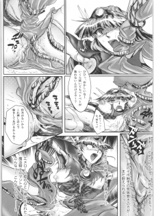 (C93) [BALKLASH. (SAD)] DARK TEMPEST U-04 (Magic Knight Rayearth) - page 28